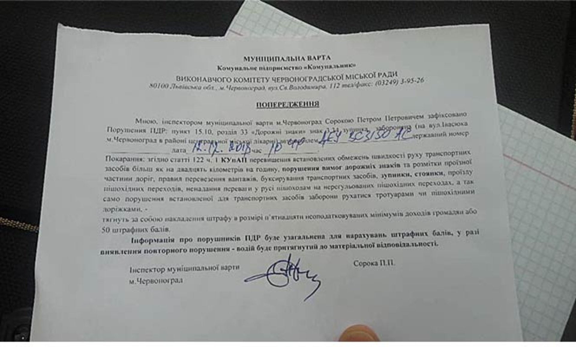 Фото: "Над Бугом"