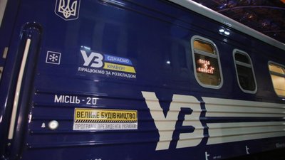 Укрзалізниця попереджає про можливість затримки поїздів