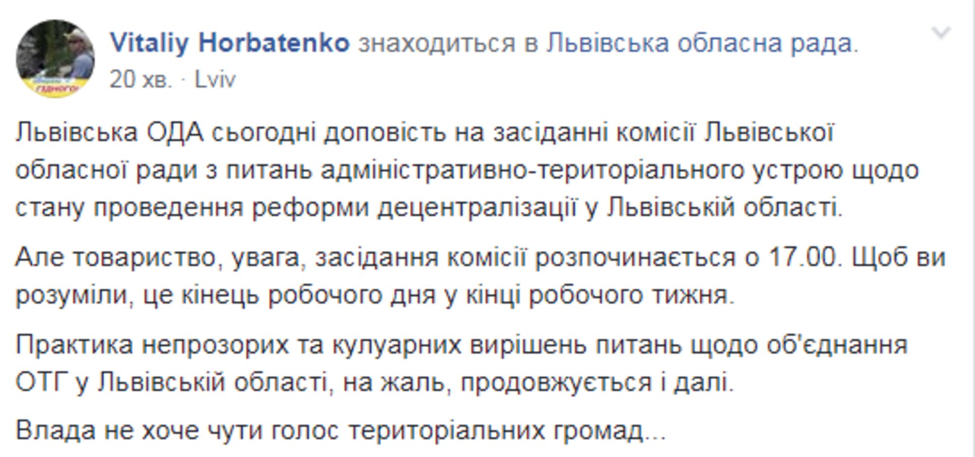 Скриншот ФБ
