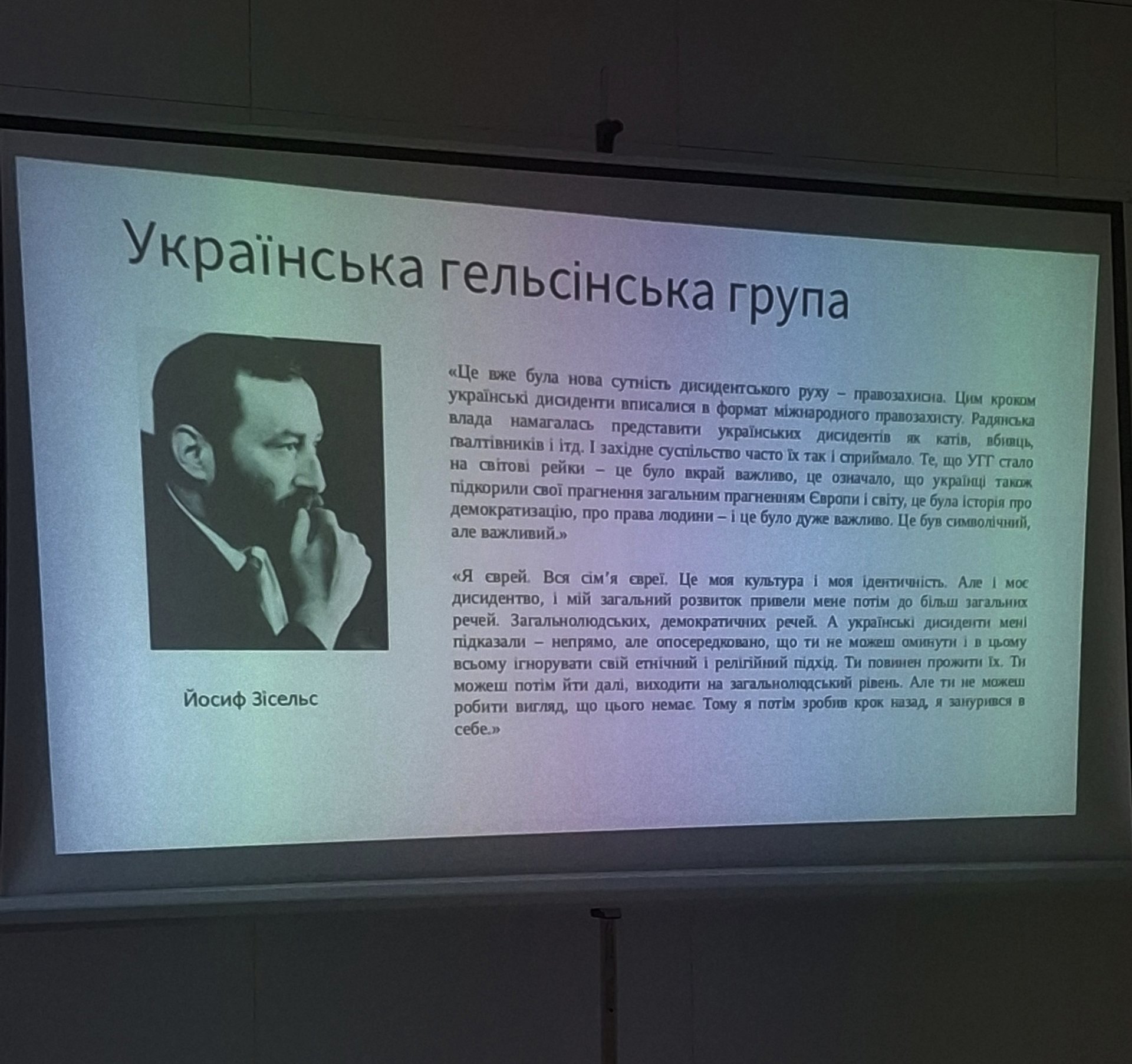 Історик Радомир Мокрик розповів про українських дисидентів, фото Дмитро Колос, Четверта студія