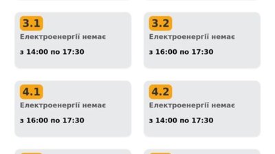 На Львівщині у середу відключатимуть світло