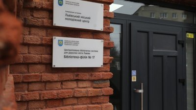 У Львові відкрили простір дизайну та медіа Pixlab і Бібліотеку Px