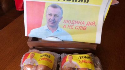 Виборцям Рівного пропонують обрати мера з яйцями (ФОТО)