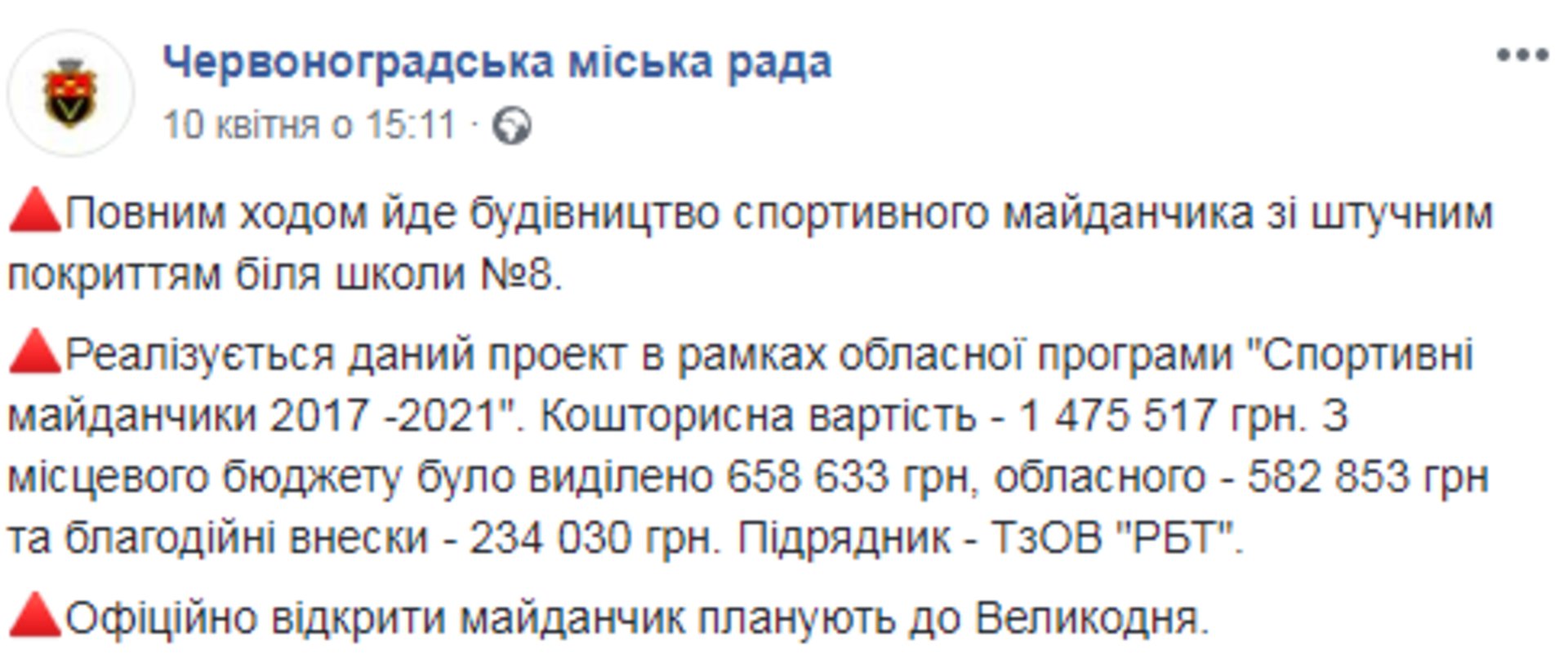 Скриншот/Facebook