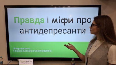 У Львові лікарка розвінчала упередження про антидепресанти
