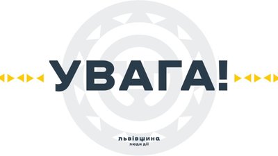 На Львівщині відбудуться навчання з питань цивільного захисту