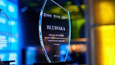 Львівська ОВА вдруге поспіль отримала відзнаку від НАЗК за вдалі практики запобігання корупції й розбудови доброчесності