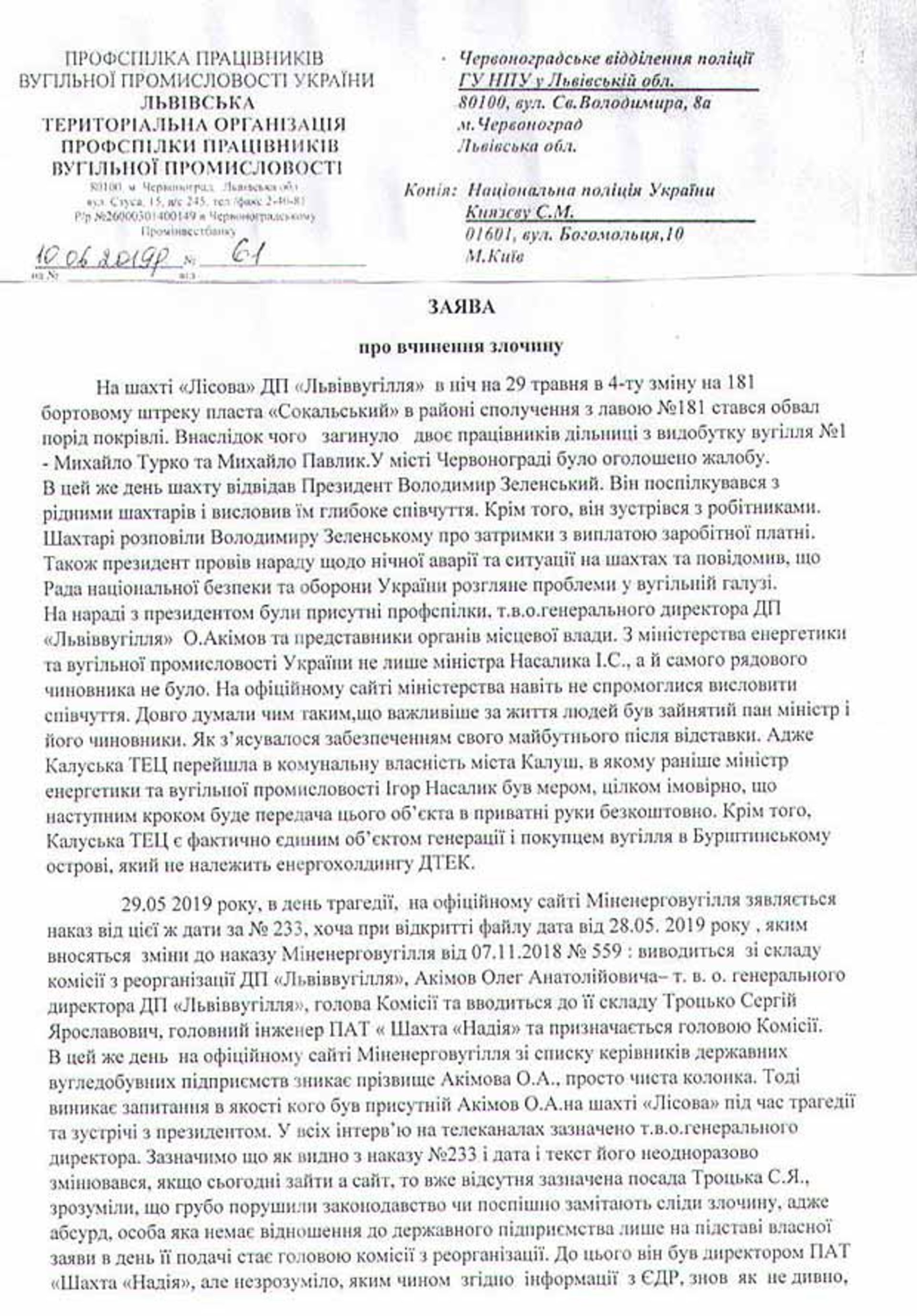 Фото: "Над Бугом"