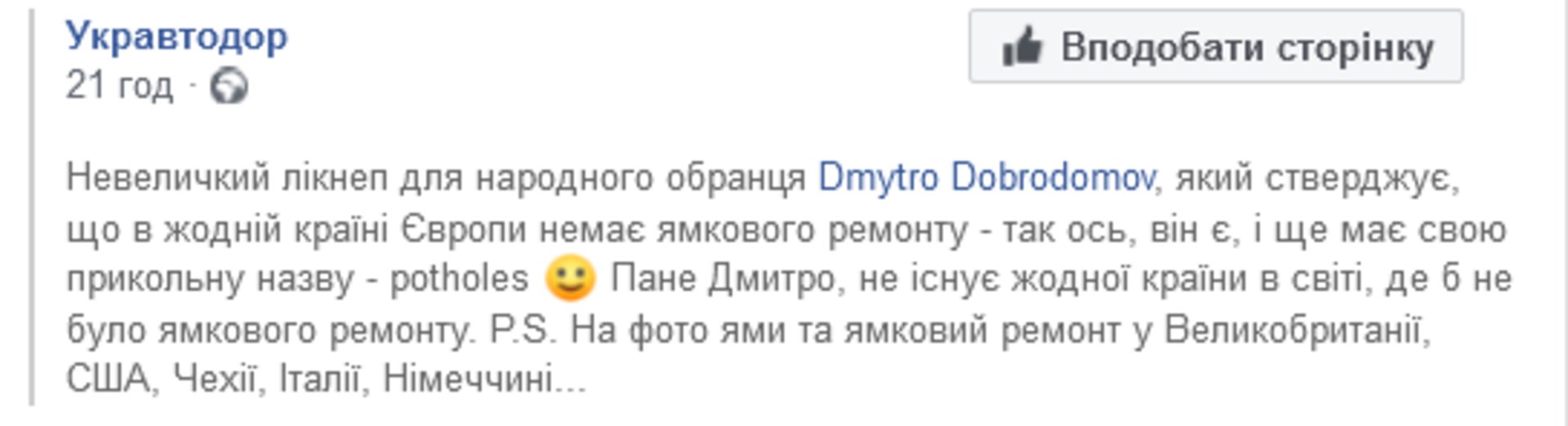 Скриншот/Facebook