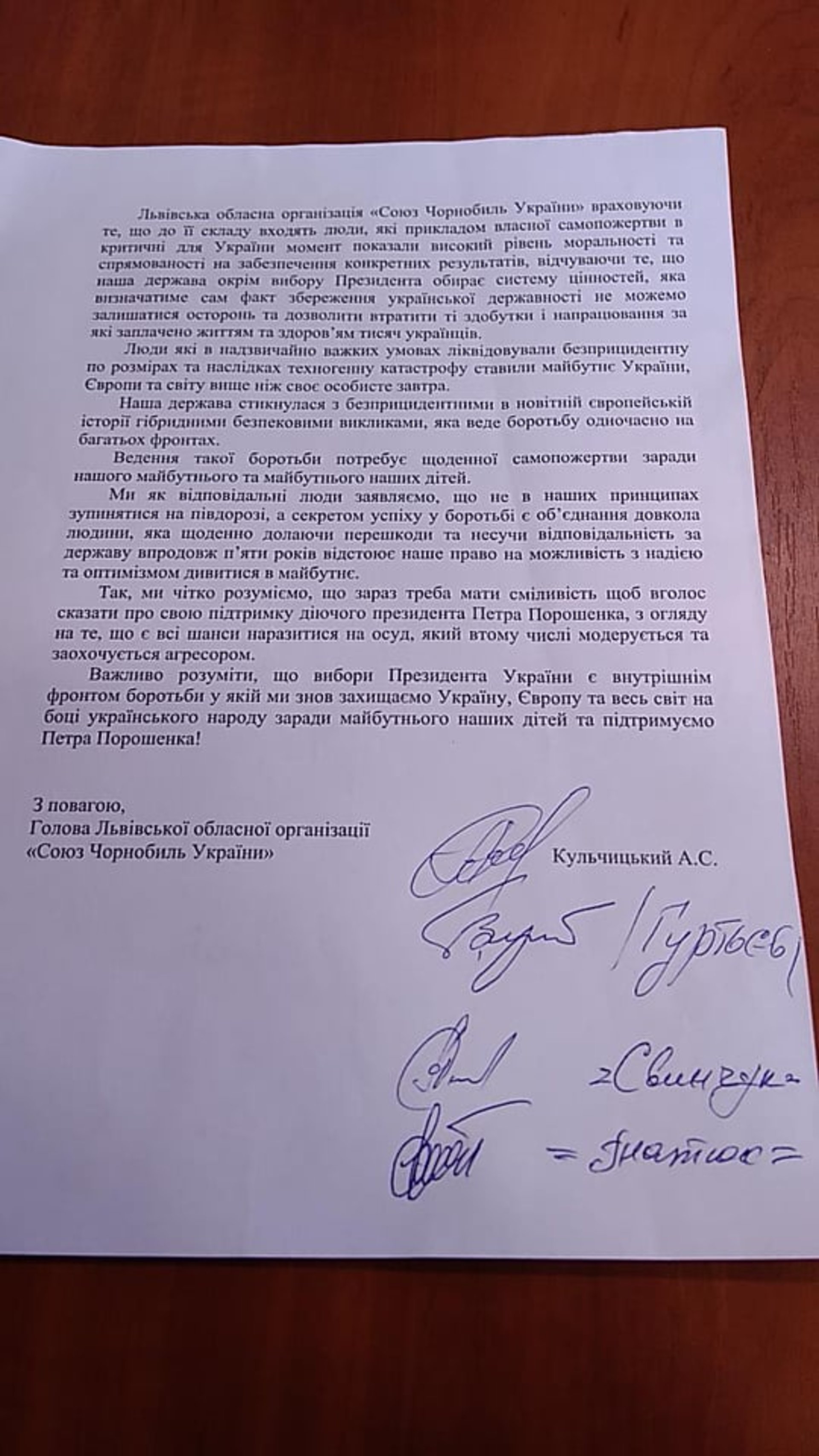Звернення чорнобильців до українського народу ,фото 4studio.com.ua
