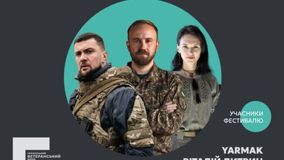 В Україні пройде перший всеукраїнський фестиваль ветеранської культури