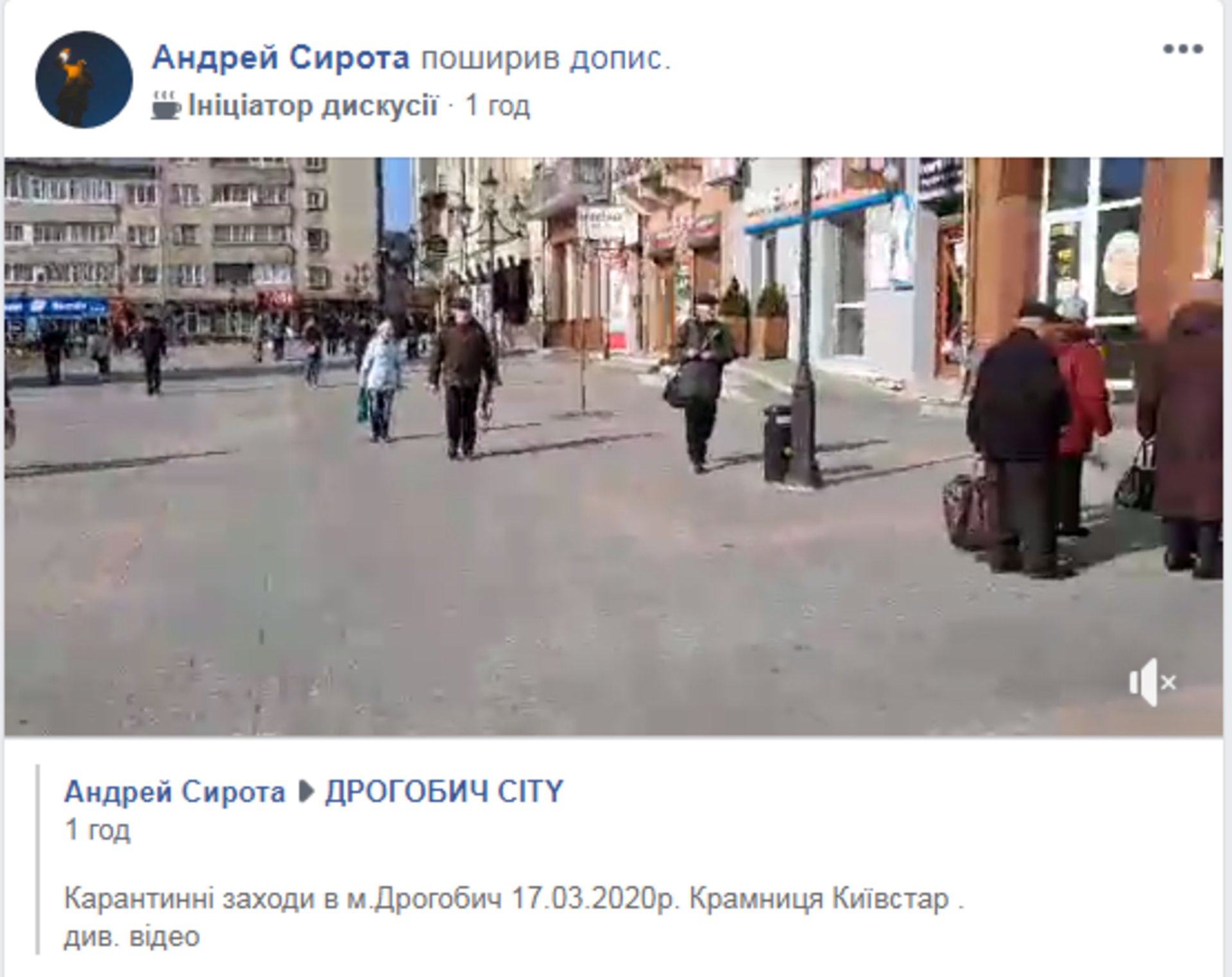 Скриншот ФБ