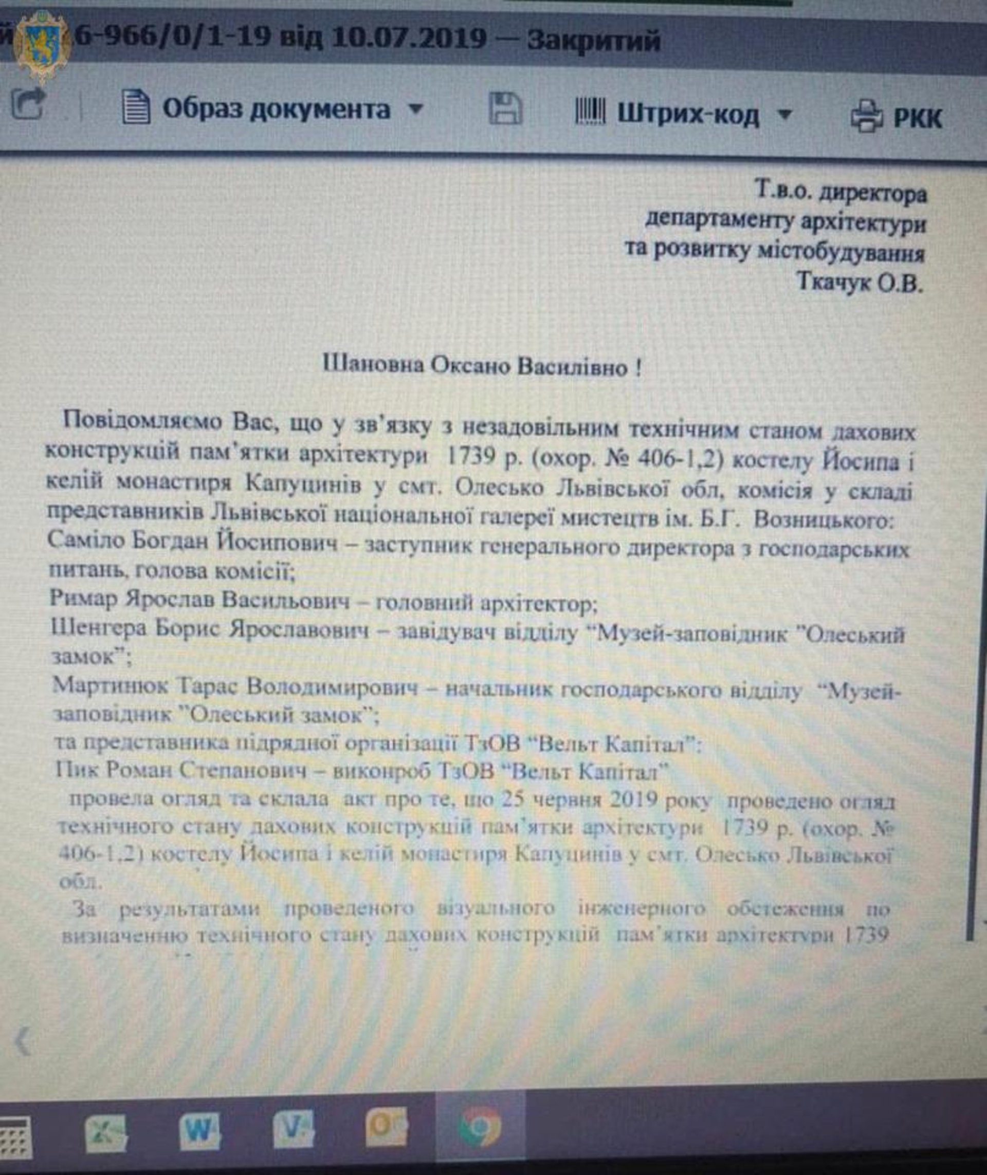 Обвал частини даху пам'ятки архітектури в Олеську розслідуватимуть відповідні органи. Фото - Львівська ОДА