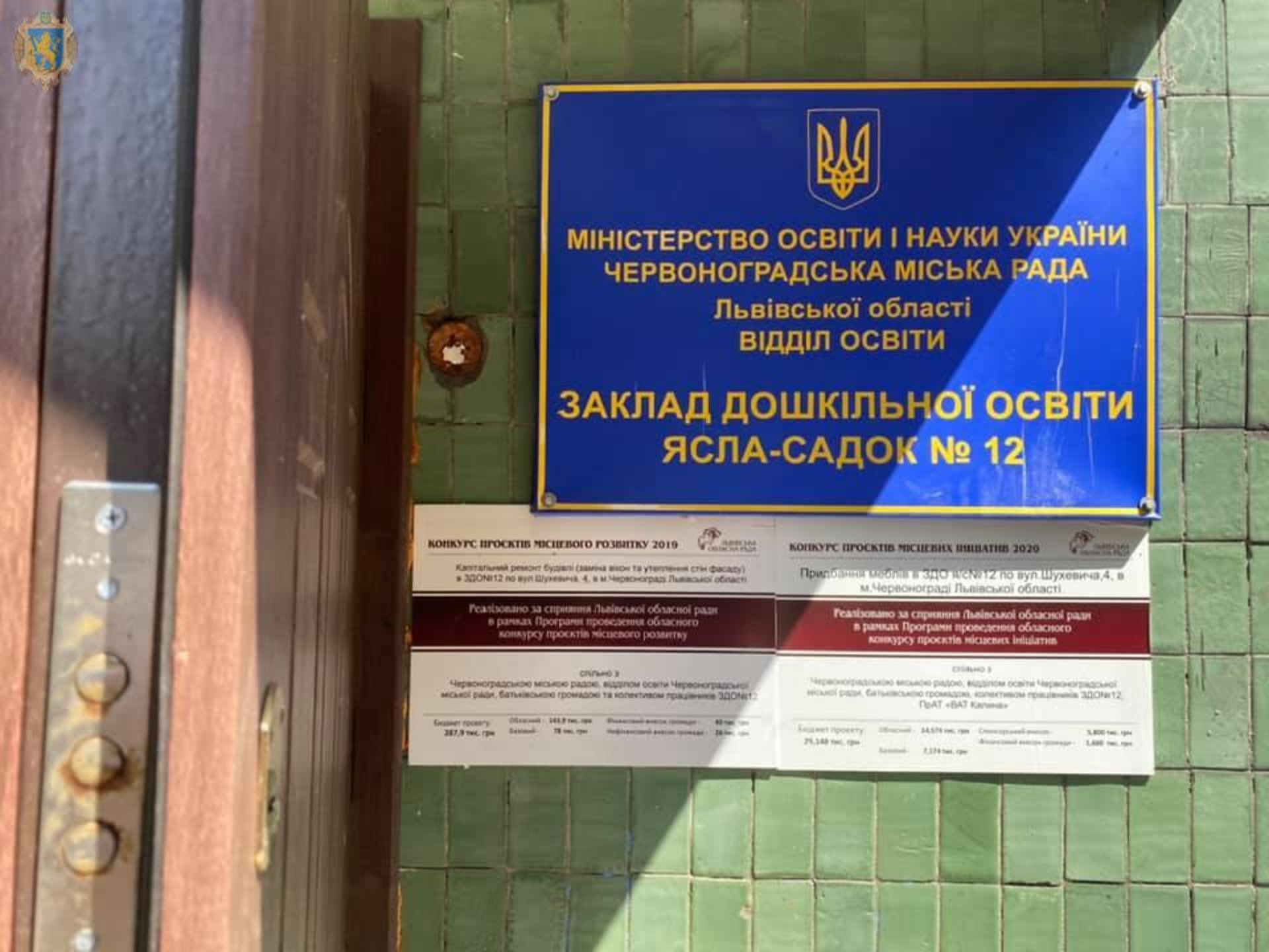 З початком опалювального сезону у всіх освітніх закладах Червонограда запрацюють індивідуальні теплові пункти, фото ЛОДА
