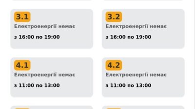 На Львівщині у неділю виключатимуть світло