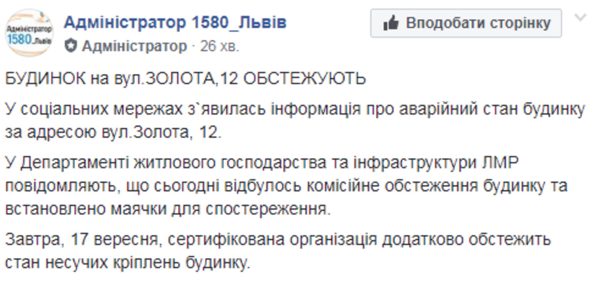 Скриншот ФБ