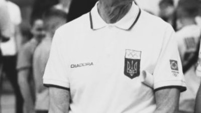 Відійшов у вічність патріарх львівського спорту Мирослав Герцик