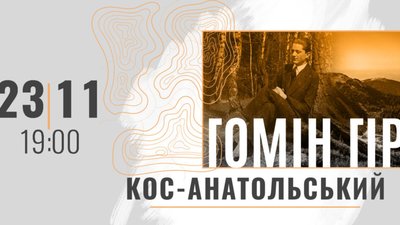 Львівська філармонія запрошує на концерти, присвячені Анатолію Кос-Анатольському