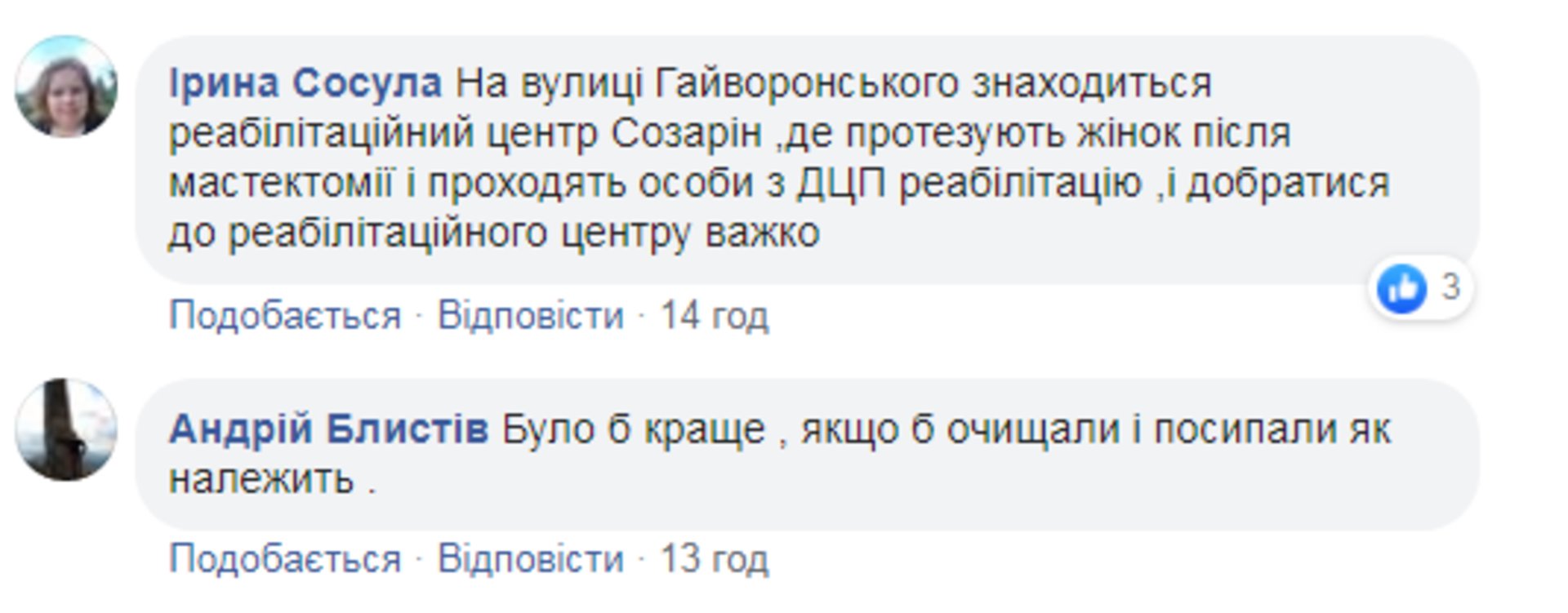 Скриншот Фб