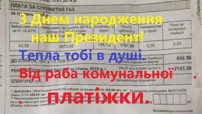 Зеленський святкує День народження: як його привітають