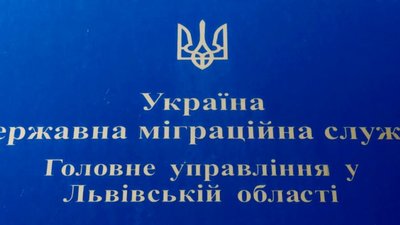 Головне управління ДМС у Львівській області очолив Ярослав Скиба, - журналіст