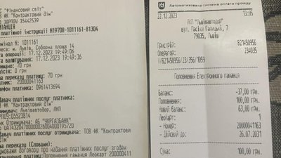 У Львові картка ЛеоКарт дозволяє їздити у мінус