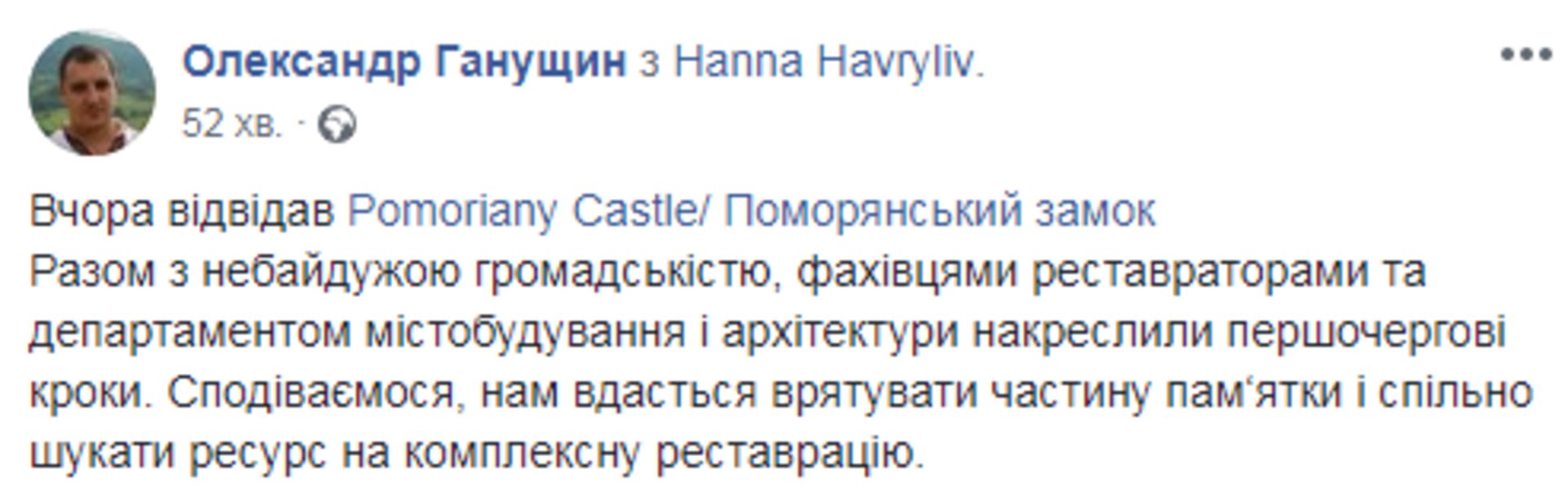 Скриншот ФБ
