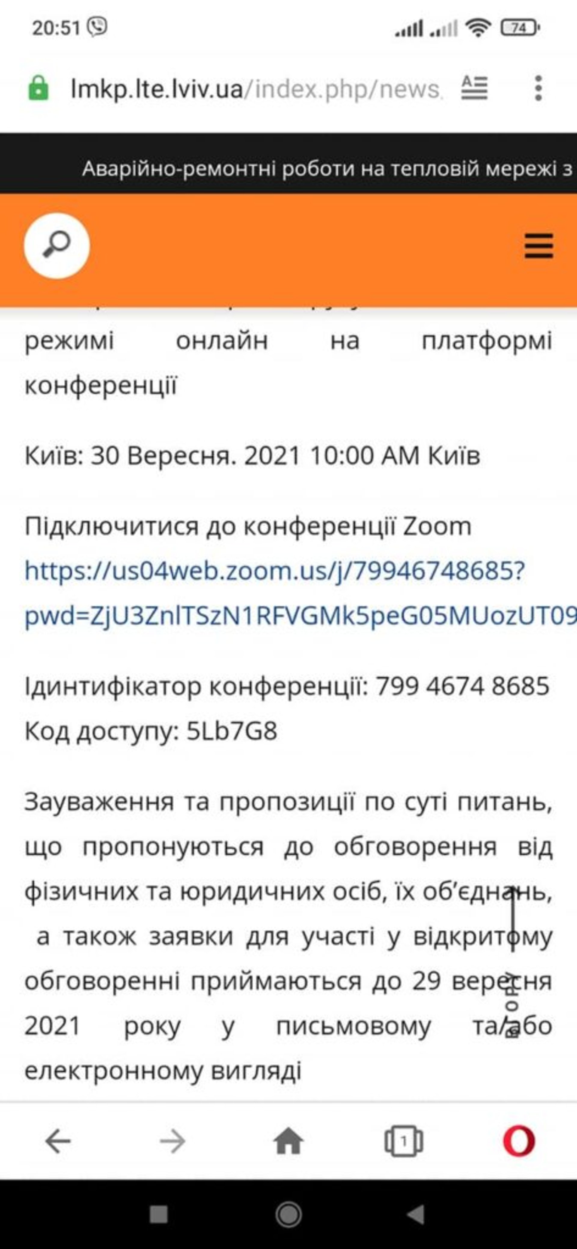 У Львові зростуть тарифи на опалення