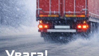 Нова пошта повідомила про затримку доставки через негоду на трасі Рівне - Львів