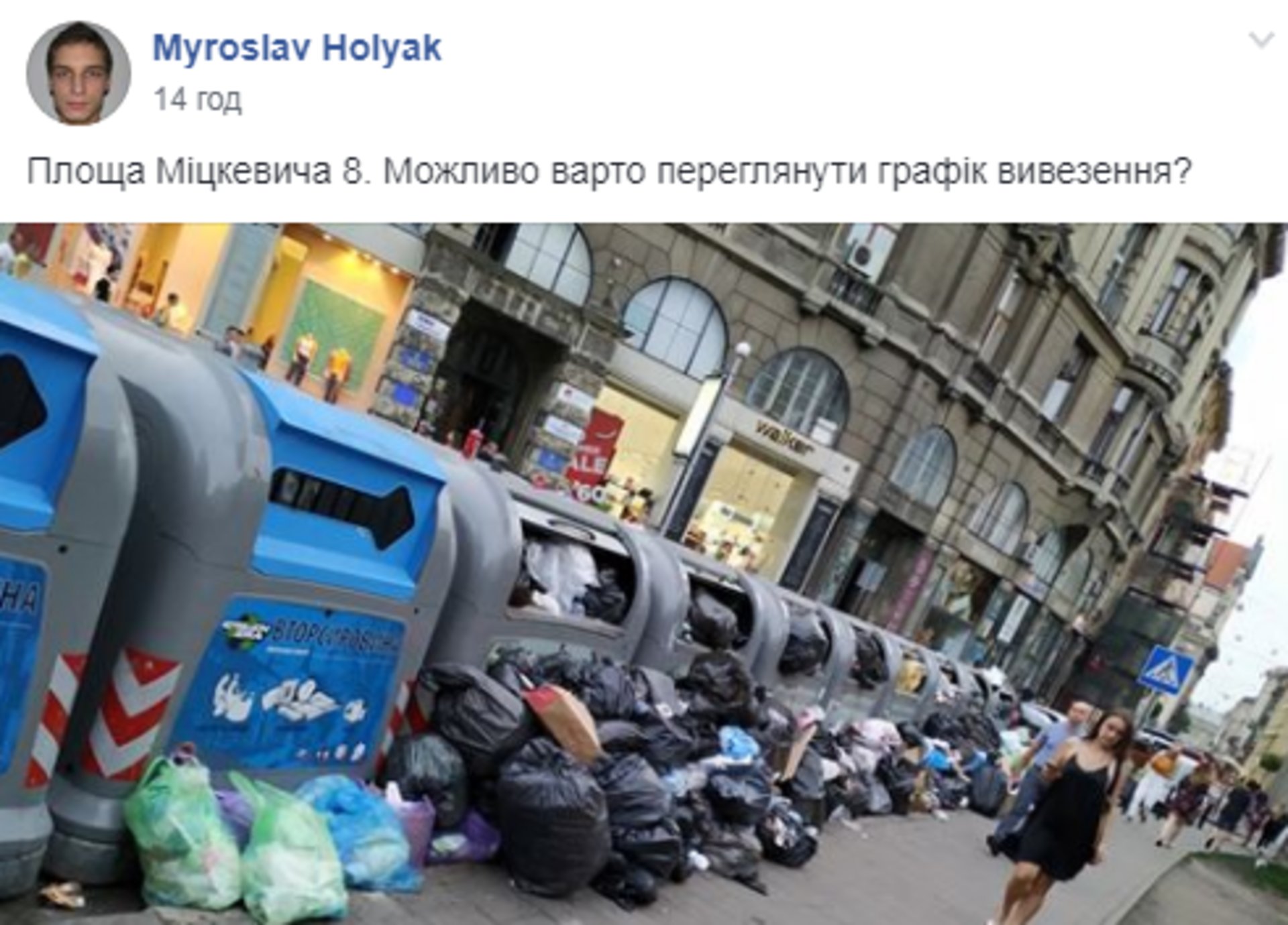 Скриншот ФБ