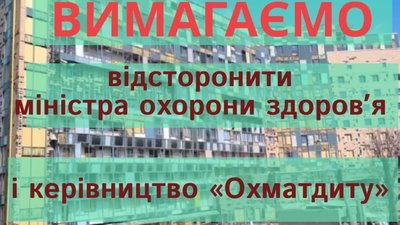 Львівська облрада вимагатиме відсторонення міністра Ляшка
