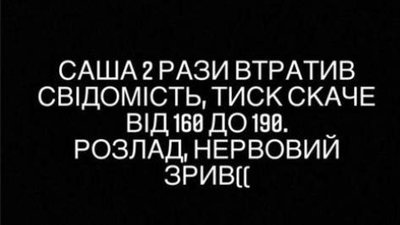 Організатора скандальної "вечірки блогерів" у Львові Заліска оштрафували