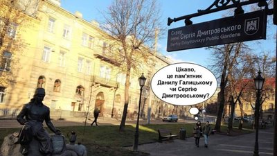 Дивна львівська логіка встановлення пам'ятників і називання вулиць