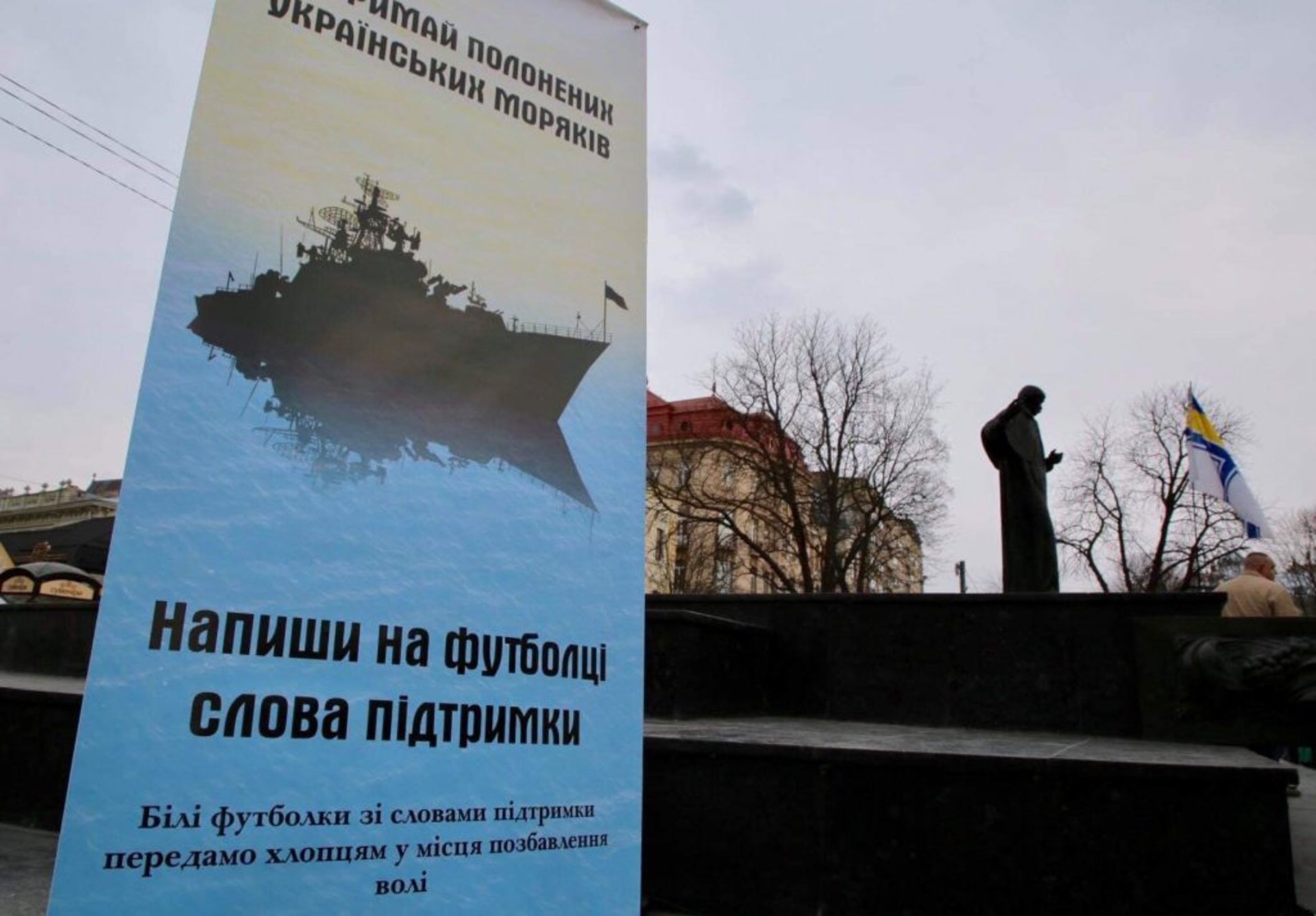 На Львівщині молодь підтримала полонених моряків акцією біля пам'ятника Шевченку