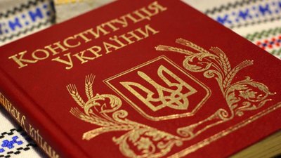Сьогодні День Конституції України