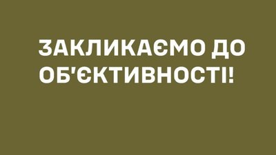 Національна академія сухопутних військ закликала журналістів Садового висвітлювати об’єктивну інформацію