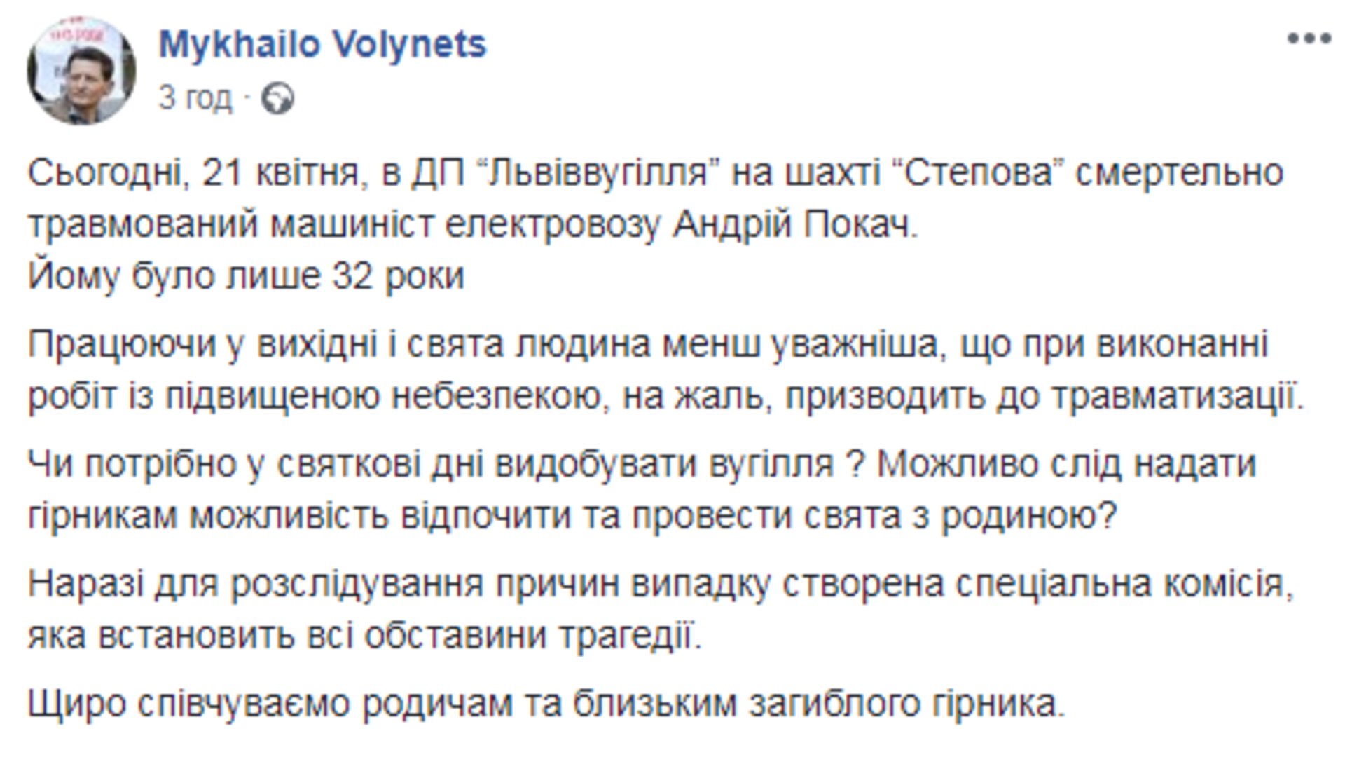 Скриншот/Facebook