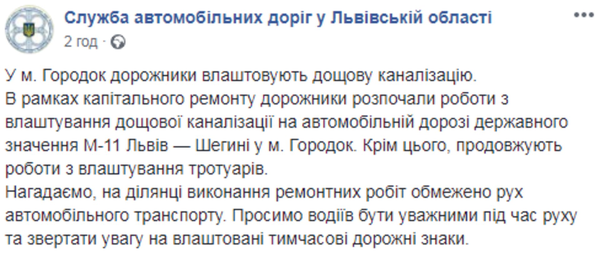 Скриншот/Facebook