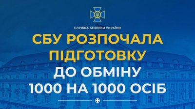 СБУ розпочала підготовку до обміну 1000 на 1000 осіб