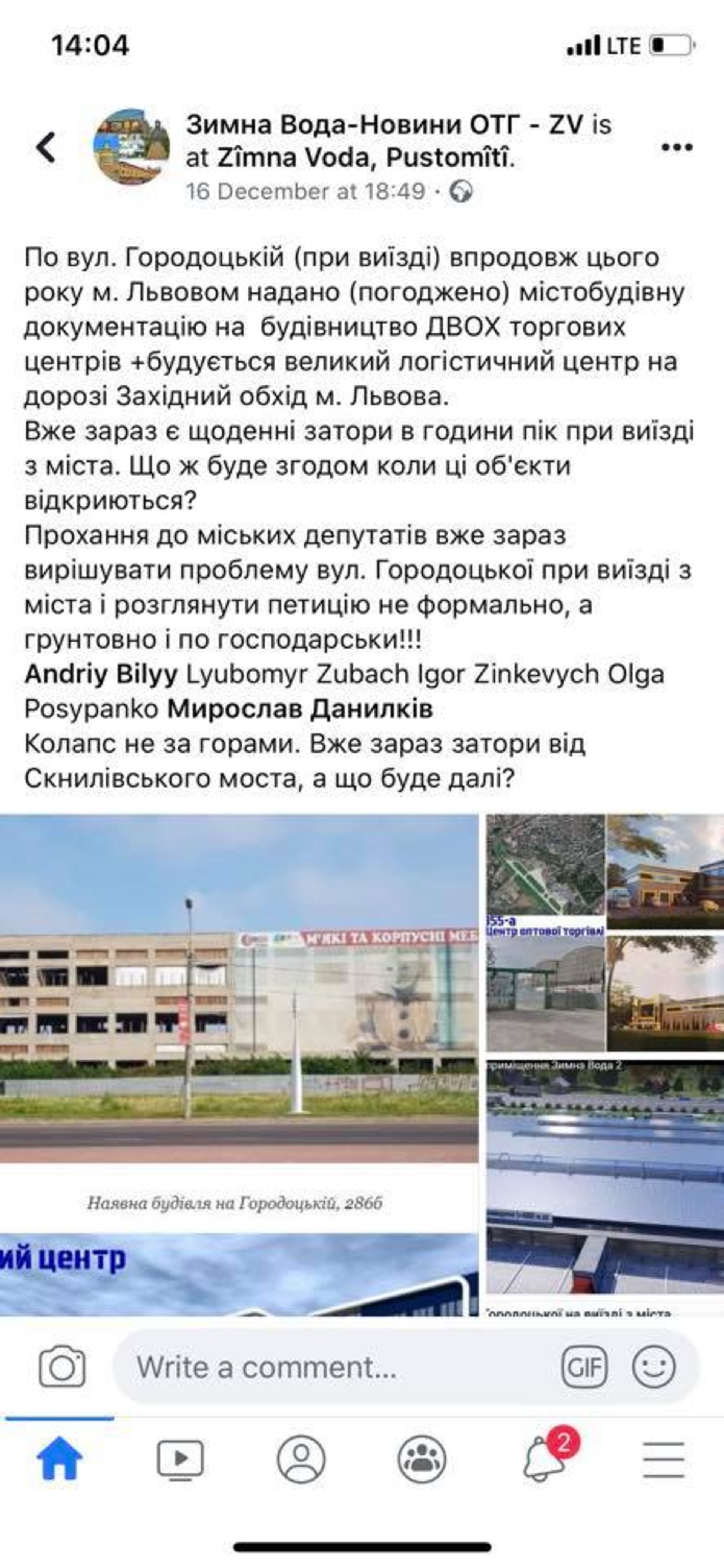 У Львові розширять вулицю Городоцьку