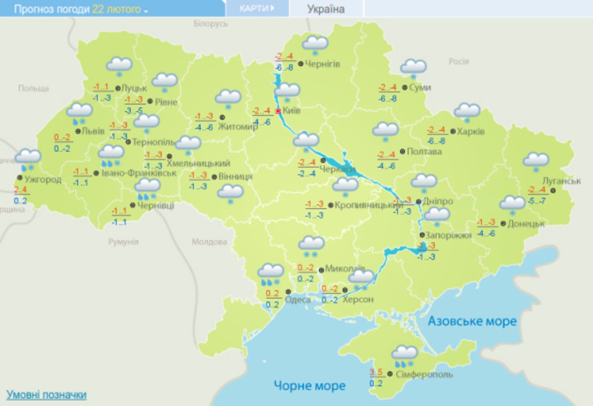 Ілюстрація: Український Гідрометцентр