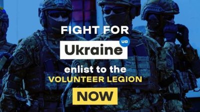Україна запускає сайт для іноземців, які хочуть приєднатися до Інтернаціонального легіону оборони