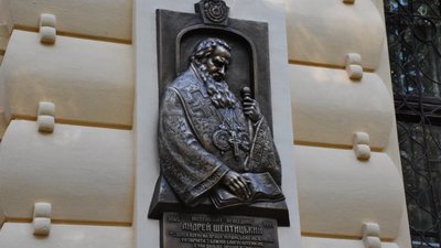 У Львові відкрили меморіальну дошку Митрополиту Андрею Шетицькому