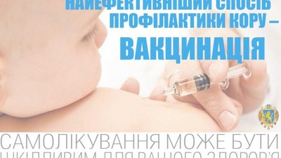Стало відомо, скільки людей захворіло на кір на Львівщині