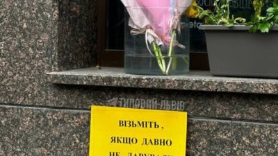 У Львові перехожі можуть безкоштовно взяти квіти