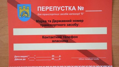 Скандальна перепустка на площу Ринок може бути фальшивкою, - Зінкевич