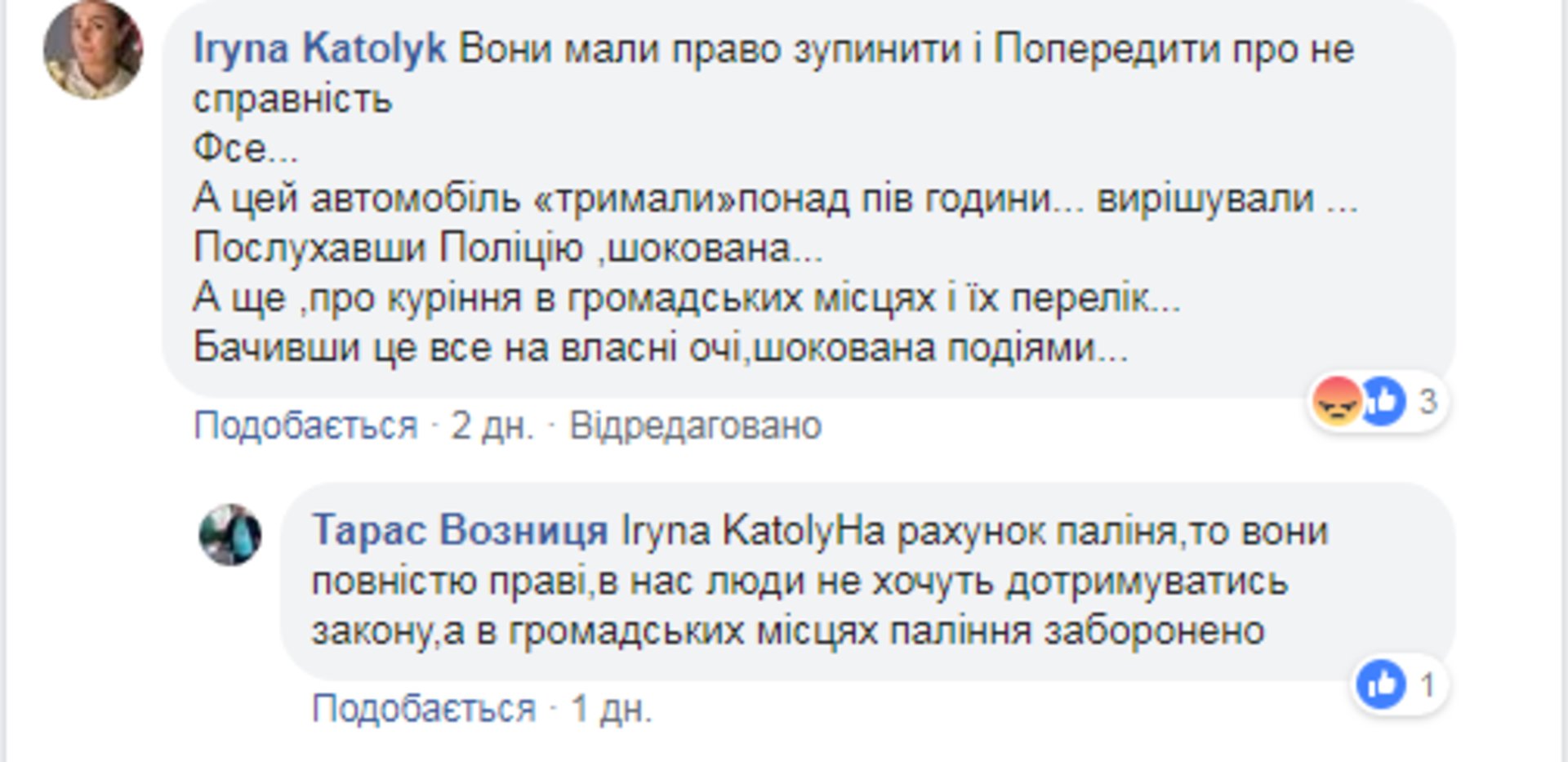 Скриншот/Facebook