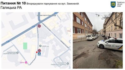 У Львові поставлять нові знаки заборони паркування