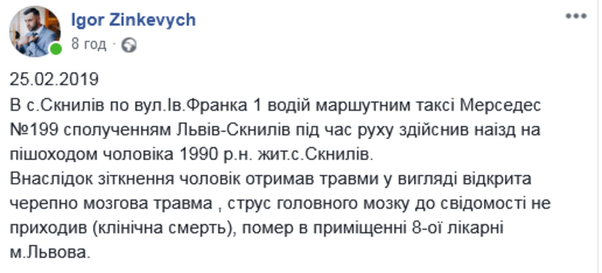 Скриншот/Facebook