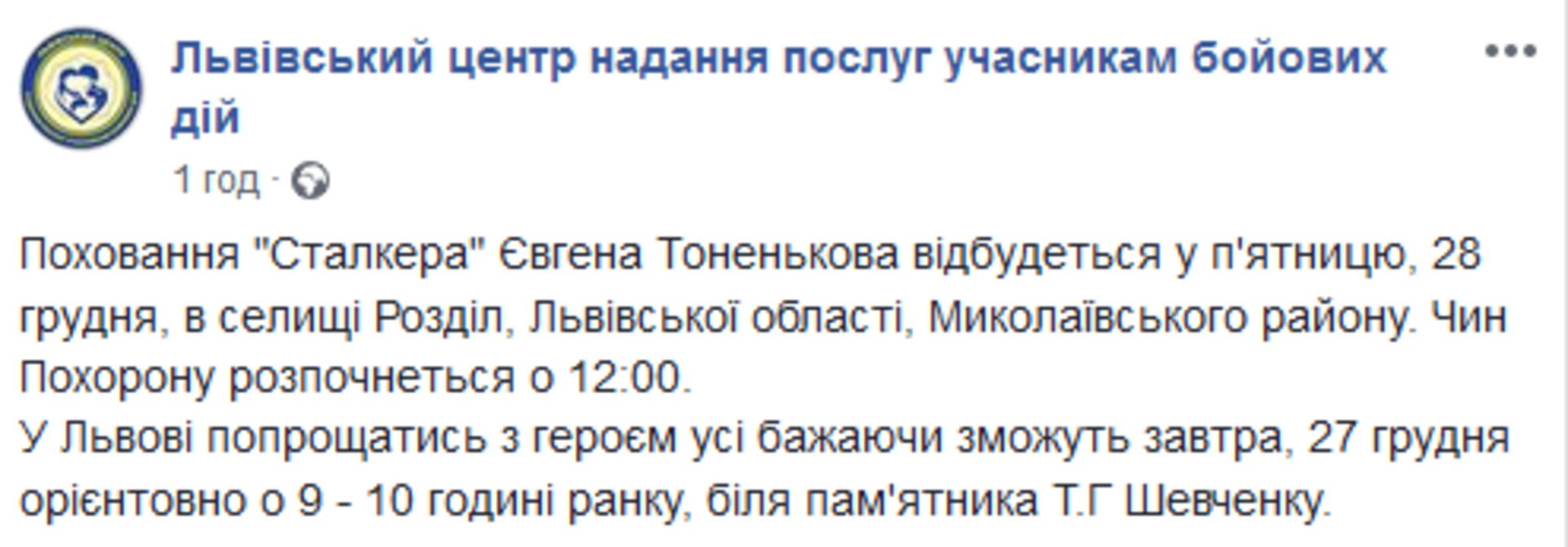 Скриншот/Facebook